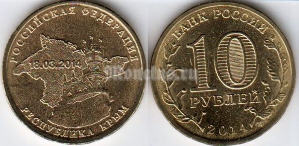 монета 10 рублей 2014 год Крым