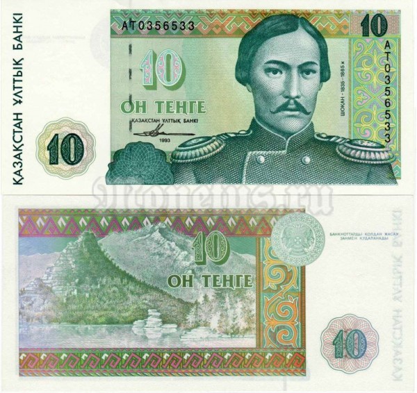 бона Казахстан 10 тенге 1993 год