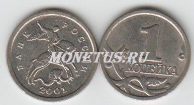 монета 1 копейка 2001 год М