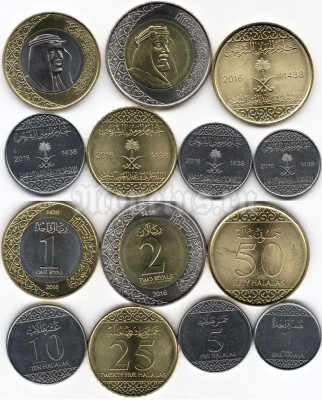 Саудовская Аравия набор из 7-ми монет 2016 год