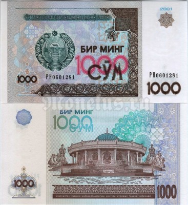 бона Узбекистан 1000 сум 2001 год серия PH