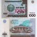 бона Узбекистан 1000 сум 2001 год