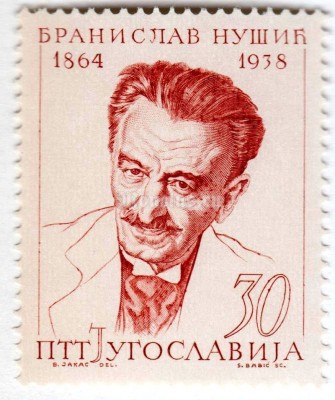 марка Югославия 30 динар "Branislav Nusic (1864-1938) komediograf" 1965 год