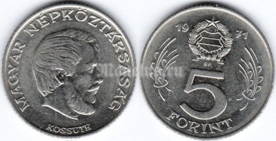 монета Венгрия 5 форинтов 1971 год - Лайош Кошут