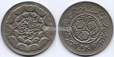 монета Иран 20 риалов 1981 год Третья годовщина исламской революции