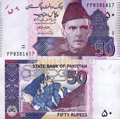 Банкнота Пакистан 50 рупий 2015 год