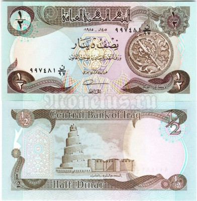 бона Ирак 1/2 динара 1980 - 1985 год