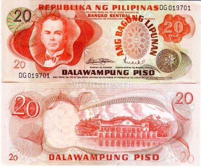 бона Филиппины 20 песо 1970 год, вид 2