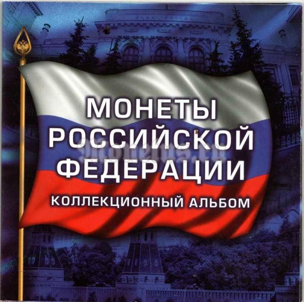 буклет для 3-х монет 10 рублей 2015 года "70 лет победы в Великой Отечественной войне 1941-1945 гг.