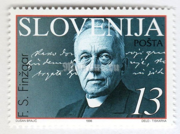 марка Словения 13 толар "Prominent Slovenes - Fran Saleški Finžgar" 1996 год