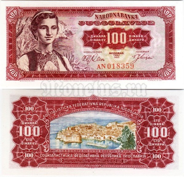 банкнота Югославия 100 динар 1963 год