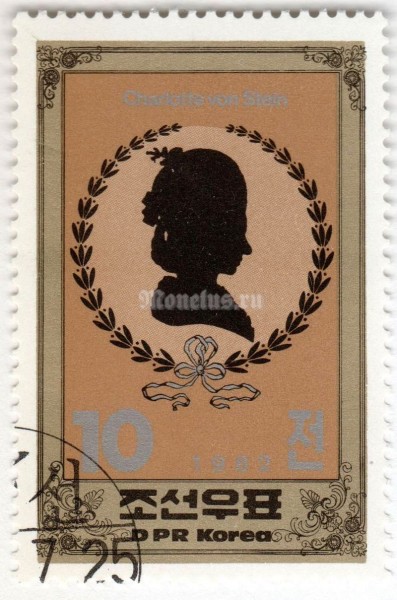 марка Северная Корея 10 чон "Charlotte von Stein" 1982 год Гашение