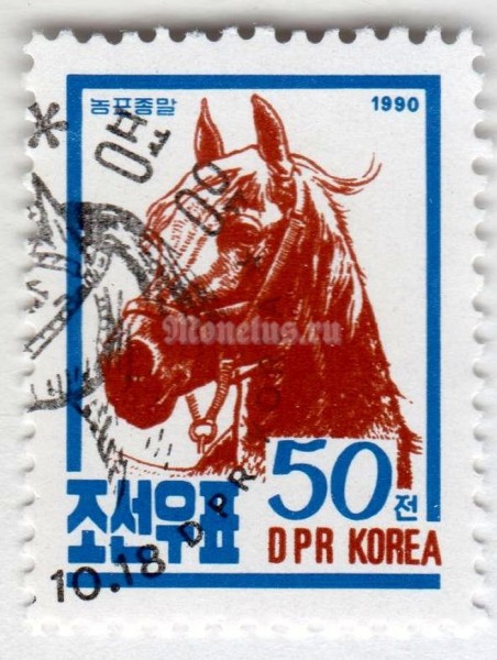 марка Северная Корея 50 чон "Horse (Equus ferus caballus)" 1990 год Гашение