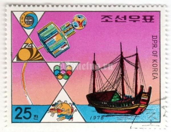 марка Северная Корея 25 чон "Events" 1976 год Гашение