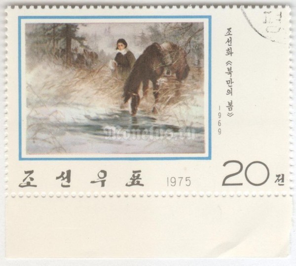 марка Северная Корея 20 чон "North Manchuria of China in spring" 1975 год Гашение