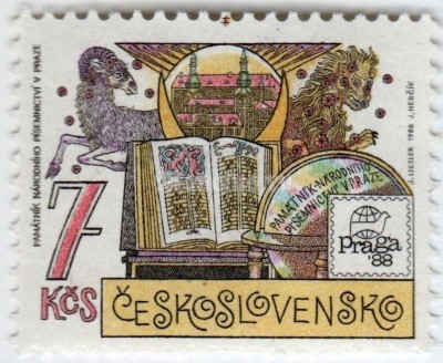марка Чехословакия 7 крон "PRAGA ’88 and aspects of the Museum of Natl. Literature" 1988 год