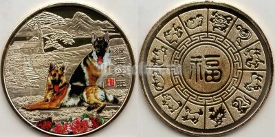 Китай монетовидный жетон 2017 год Собаки - Овчарка, желтый металл, цветная