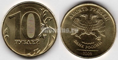 монета 10 рублей 2009 год