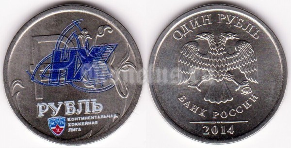 монета 1 рубль 2014 год «Графическое обозначение рубля в виде знака» ЦВЕТНАЯ ЭМАЛЬ ( КХЛ ) Нефтехимик