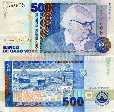 банкнота Кабо Верде 500 эскудо 1992 - 2002 год
