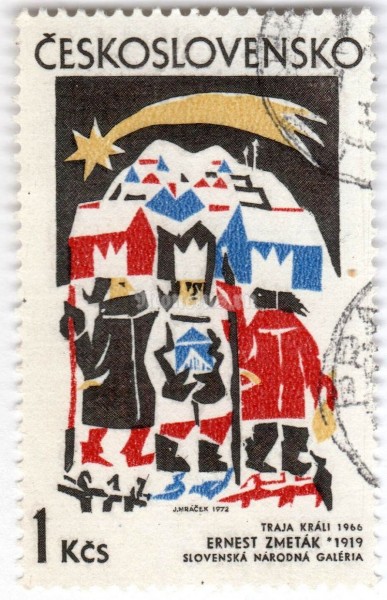 марка Чехословакия 1 крона "The Three Kings, by Ernest Zmetak (1966" 1972 год Гашение
