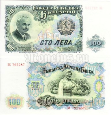 бона Болгария 100 лева 1951 год