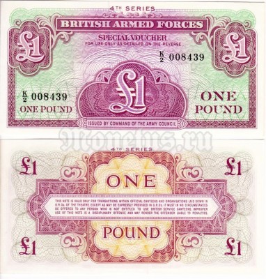 бона Великобритания 1 фунт (армейский ваучер 4-я серия) 1962 год
