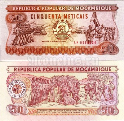 бона Мозамбик 50 метикал 1986 год