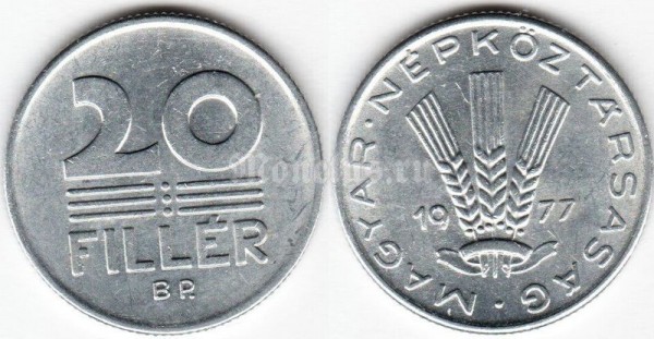 монета Венгрия 20 филлеров 1977 год