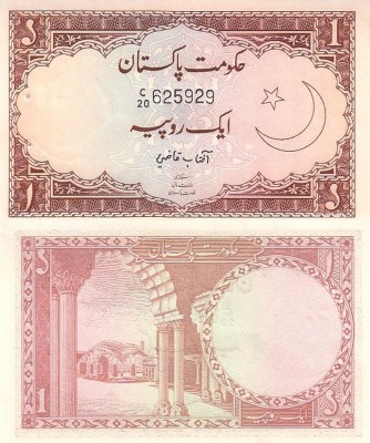 бона Пакистан 1 рупия 1973 год отверстия от банковской скобы