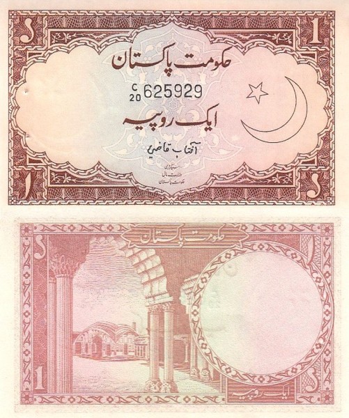 бона Пакистан 1 рупия 1973 год отверстия от банковской скобы