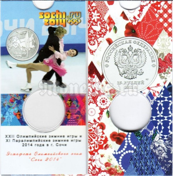 Буклет для монеты 25 рублей 2014 год - XXII Зимние Олимпийские игры в сочи 2014, факел