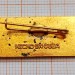 Значок Hecho en Cuba Куба, тяжелый