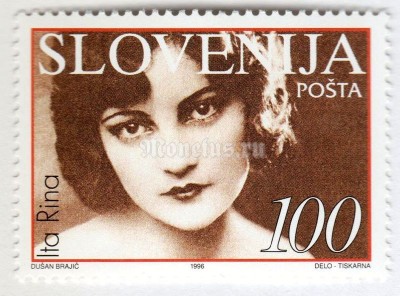 марка Словения 100 толар "Prominent Slovenes - Ita Rina" 1996 год