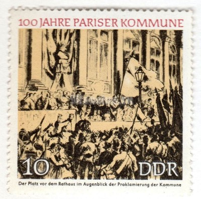 марка ГДР 10 пфенниг "Proklamierung" 1971 год 