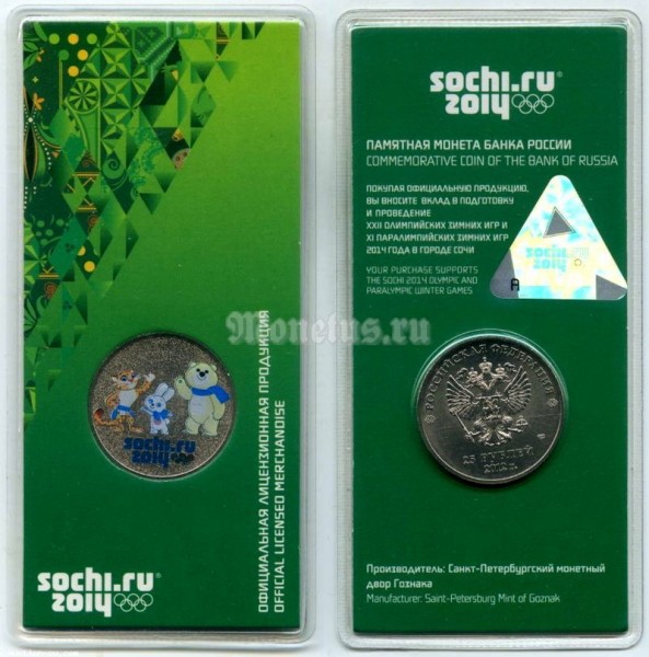 монета 25 рублей 2012 год Олимпиада в Сочи 2014 года -  Талисманы, цветная эмаль