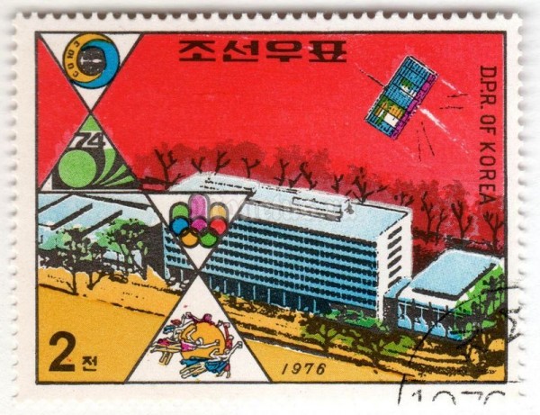марка Северная Корея 2 чона "Events" 1976 год Гашение