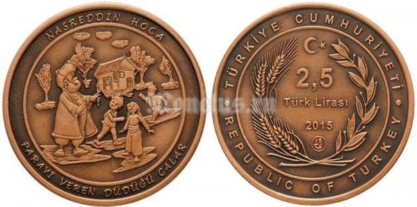 монета Турция 2.5 лиры 2015 год Ходжа Насреддин