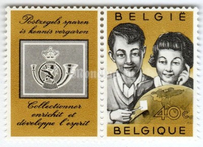 сцепка Бельгия 40 сентим "Youth philately" 1960 год