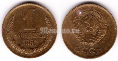 монета 1 копейка 1961 год