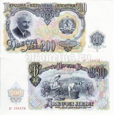 бона Болгария 200 лева 1951 год