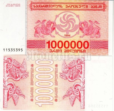 бона Грузия 1 000 000 лари 1994 год