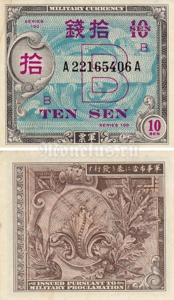 банкнота Япония 10 сен 1945 год