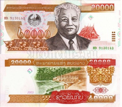 бона Лаос 20 000 кип 2003 год