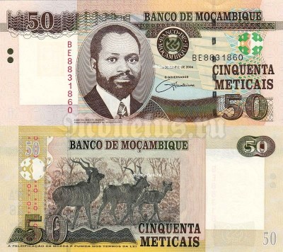 бона Мозамбик 50 метикал 2006 год