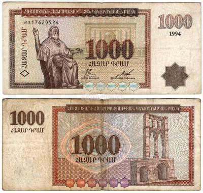 банкнота Армения 1000 драм 1994 год (из обращения)