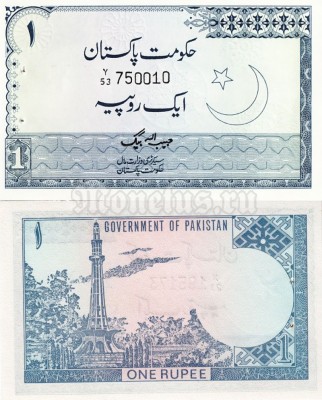 бона Пакистан 1 рупия 1975-1981 год отверстия от банковской скобы