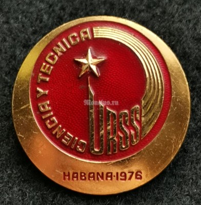 Значок Куба Cuba CIENCIA Y TECHNICA URSS наука и техника Habana Гавана 1976