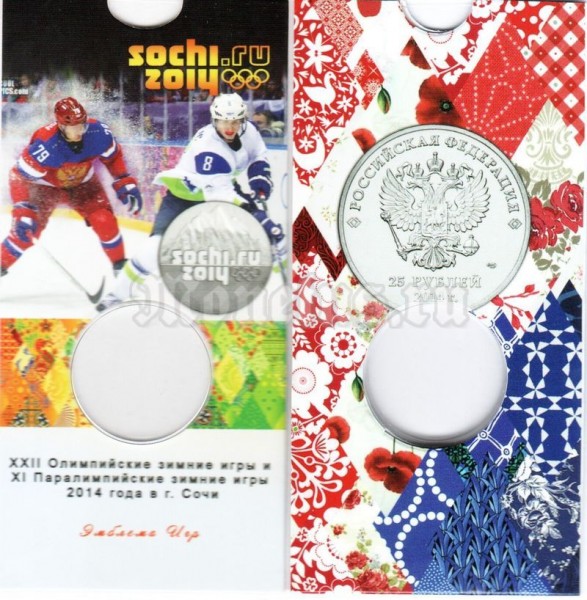 Буклет для монеты 25 рублей 2014 год - XXII Зимние Олимпийские игры в сочи 2014, горы