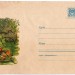 ХМК СССР 68-503 Мандаринка птица фауна 1968 год, Колганов 5855 1
